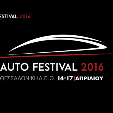 Auto-Festival-1