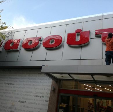 masoutis-01-1
