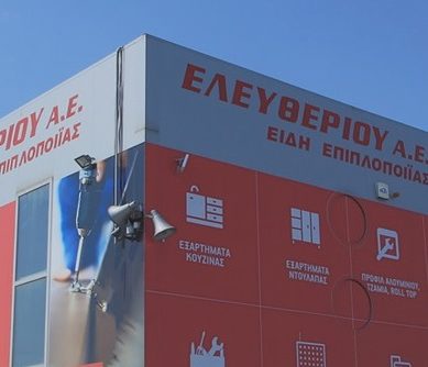 eleftheriou-1