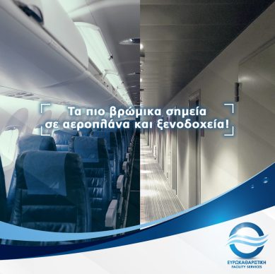 Template_1_NEW_hotel_airplane-1