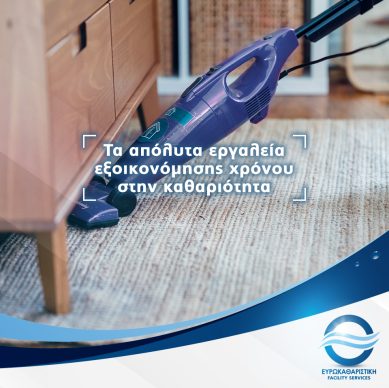 Template_1_NEW_small_vacuum-1