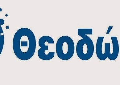 theodorou-1