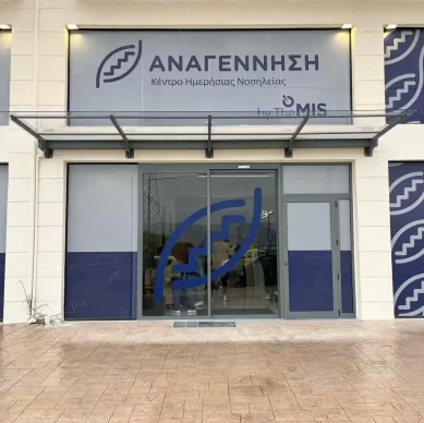 ANAGENNISI-1