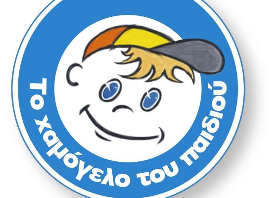 Το_Χαμόγελο_του_Παιδιού_(λογότυπο)